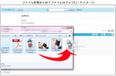 ファイルアップロード画面イメージ（画像：サイボウズ発表資料より）