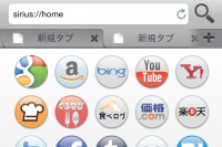 自由度が高い！！iPhone向けタブブラウザ！ - iPhone アプリ 「Sirius -多機能ブラウザ-」