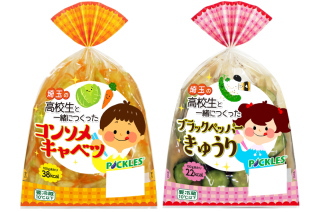 ピックルスコーポレーション＜２９２５＞（ＪＱＳ）は、埼玉県の高校生とのコラボ製品、高校生と一緒につくったおつけもの「ブラックペッパーきゅうり」「コンソメきゃべつ」を４月２２日から順次発売する。
