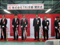 住友理工グループの産業用ホース製造子会社・株式会社TRI京都が2015年4月16日、開所式を行った。来賓として参列した京都府副知事や綾部市長らを前に、住友理工の西村義明社長は、世界に向けたグローバル展開のマザー工場とすることを宣言した。