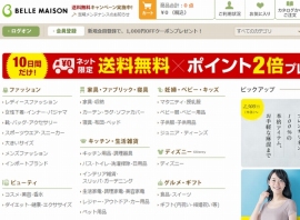 Jフロントは、千趣会と資本業務提携を行い、千趣会を持分法適用関連会社にすると発表した。写真は、千趣会の通販サイト「ベルメゾン」。 Jフロントは、千趣会と資本業務提携を行い、千趣会を持分法適用関連会社にすると発表した。写真は、千趣会の通販サイト「ベルメゾン」。
