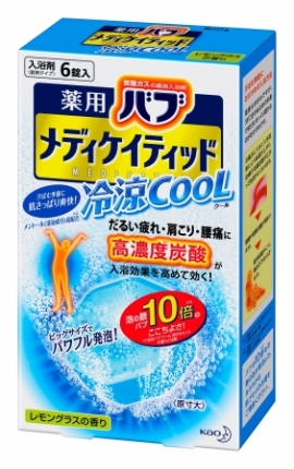 「バブ メディケイティッド 冷涼クール」(花王発表資料より) 「バブ メディケイティッド 冷涼クール」(花王発表資料より)