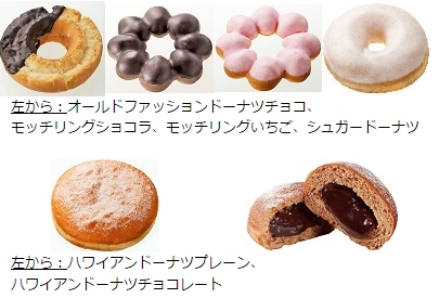 写真 ローソン ドーナツを8 000店で本格販売 カフェラテを28日から値下げ 2 お菓子 スイーツ 財経新聞