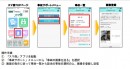スマートフォンから画像を登録する場合(三井住友海上火災保険の発表資料より) スマートフォンから画像を登録する場合(三井住友海上火災保険の発表資料より)