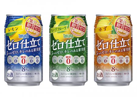 果汁入り糖質ゼロチューハイ「ゼロ仕立て」のフレーバーは、＜レモン＞、＜グレープフルーツ＞、＜ゆず＞の３種類（宝酒造の発表資料より）