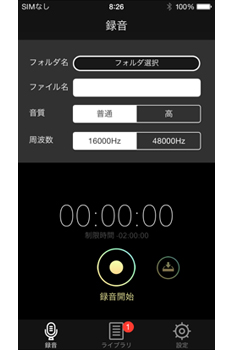 録音画面(カシオ計算機の発表資料より) 録音画面(カシオ計算機の発表資料より)