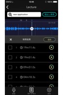 検索結果表示画面（カシオ計算機の発表資料より）