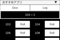 クトゥルフ神話に特化したアプリ - Android アプリ 「Roll of Cthulhu」