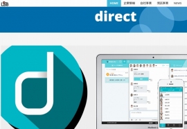 インターネットイニシアティブ(IIJ)とL is Bは、法人向けのメッセンジャーサービス事業で資本・業務提携する。写真は、L is Bの法人向けメッセンジャーサービス「direct」の紹介Webサイト。