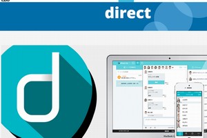 インターネットイニシアティブ(IIJ)とL is Bは、法人向けのメッセンジャーサービス事業で資本・業務提携する。写真は、L is Bの法人向けメッセンジャーサービス「direct」の紹介Webサイト。