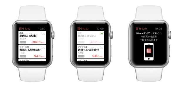 アプリ画面イメージ(写真:DeNA発表資料より) アプリ画面イメージ(写真:DeNA発表資料より)