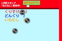  - Android アプリ 「まっくろくりすけ　つかまえた【幼児向け子供知育】無料」
