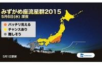 6日夜は日本の一部の地域でも「みずがめ座η流星群」が観測できる（ウェザーニュースの発表資料より）