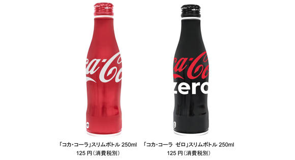 「コカ･コーラ」スリムボトル（日本コカ・コーラの発表資料より）