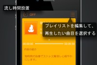 ストレス社会に脳波のリラクゼーションを - iPhone アプリ 「神奇脳波-快眠やストレス解消の脳波エキスパート」