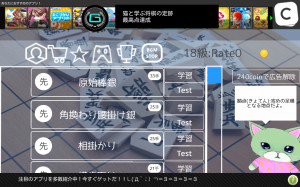 将棋の定跡を簡単に学べる - Android アプリ 「猫と学ぶ将棋の定跡」 将棋の定跡を簡単に学べる - Android アプリ 「猫と学ぶ将棋の定跡」
