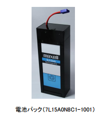 電池パック外観（写真：日立マクセル発表資料より）