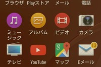 「ガラケー」への回帰傾向が強まるなか、「しかしそれでも、やはりスマートフォン(多機能携帯電話)の普及率は高い」ということがうかがえる調査結果が発表された。