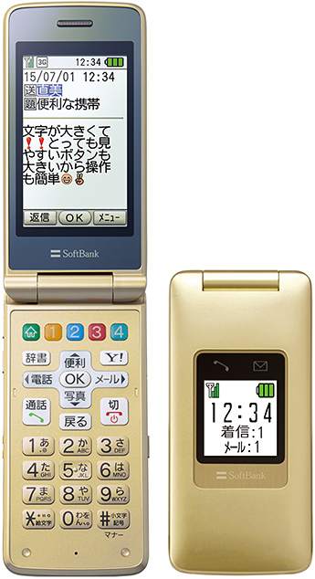 ソフトバンクモバイルが6月以降に発売するシニア向けガラケー新モデル「かんたん携帯8」（写真：ソフトバンクモバイル発表資料より）