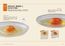 冷凍たまごと生たまごの違い（世界文化社発表資料より）