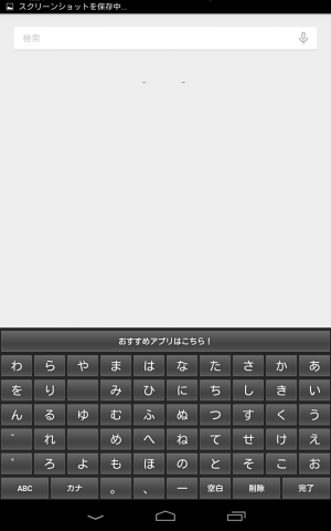 ５０音で見やすいキーボード Android アプリ 50音キーボード 50ons 財経新聞