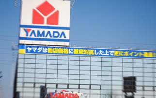 ヤマダ電機＜９８３１＞（東１）は２６日、２日続けて２０１２年以来の高値を更新し、５５４円（２０円高）まで上げている。