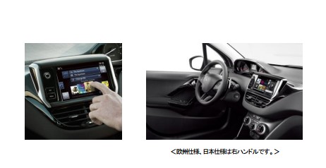 インテリアはファブリック・コンフォートシート、ウレタンステアリング、タッチスクリーン、ヘッドアップインストルメントパネル、マニュアルエアコン（プジョー・シトロエン・ジャポンの発表資料より）