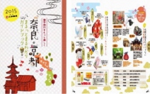 大幸薬品＜４５７４＞（東１）は、５月下旬から６月に、奈良・京都への修学旅行を予定している、首都圏を中心とする中学校の修学旅行生約２万名を対象に、「奈良・京都まるっとまるわかりガイドブック」制作し配布する（非売品）。