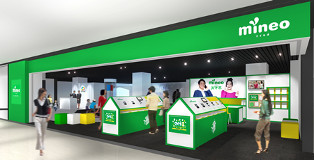 mineoアンテナショップ（写真：ケイ・オプティコム発表資料より）
