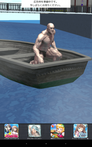 筋肉兄貴は水上でムキムキ - Android アプリ 「筋肉兄貴の水上走！」