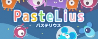日本エンタープライズ<4829>(東1)の子会社社HighLabは、戦うネズミのシューティングゲーム「PasteLius」(パステリウス) (Android版)を、「Google Play」で5月27日に配信開始。