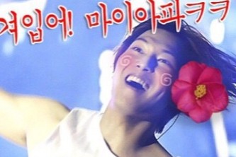 CNBLUEのイ・ジョンヒョンが、メンバーのイ・ジョンシンから送られてきたお茶目な写真を公開した。