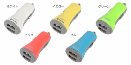 2Port USB Car Charger 2ポートUSBカーチャージャー(Hamee発表資料より) 2Port USB Car Charger 2ポートUSBカーチャージャー(Hamee発表資料より)