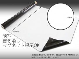 映写・書き消し・マグネット掲示の3つの機能を持つ『3WAYホワイトボードシート』(大洋発表資料より) 映写・書き消し・マグネット掲示の3つの機能を持つ『3WAYホワイトボードシート』(大洋発表資料より)
