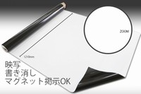 映写・書き消し・マグネット掲示の3つの機能を持つ『3WAYホワイトボードシート』（大洋発表資料より）