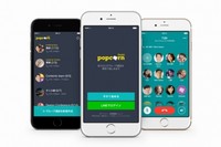 無料グループ通話アプリ『Popcorn Buzz』（LINE発表資料より）