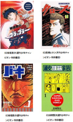 インフォコム<4348>(JQS)の子会社、アムタスは、電子書籍配信サービス「めちゃコミック」で、秋田書店のコミックの提供を6月末より開始する。