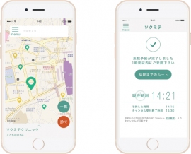 「ソクミテ」アプリ画面イメージ(写真:エストコーポレーション発表資料より) 「ソクミテ」アプリ画面イメージ(写真:エストコーポレーション発表資料より)
