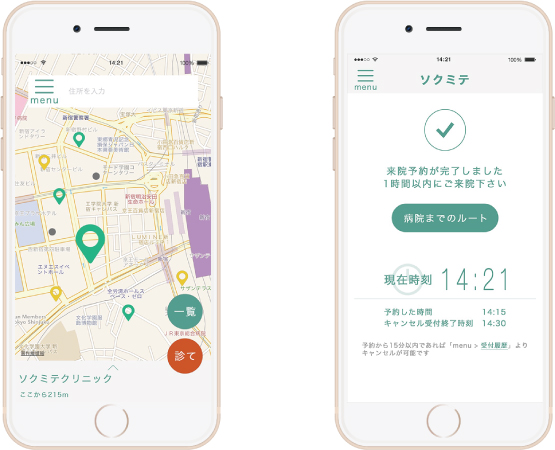 「ソクミテ」アプリ画面イメージ（写真:エストコーポレーション発表資料より）