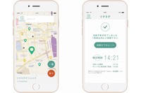 「ソクミテ」アプリ画面イメージ（写真:エストコーポレーション発表資料より）