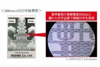 電子部品大手のロームは16日、物流用途や医療用途のプリンタ向けに、業界最高の高画質と高速印字を実現する、新構造サーマルプリントヘッド技術の開発に成功したことを発表した。高精細、高解像度が求められる分野での活用に期待が高まる。
