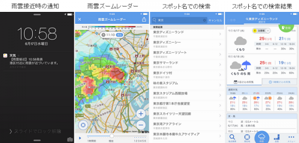画面イメージ（ヤフーの発表資料より）
