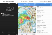 画面イメージ（ヤフーの発表資料より）
