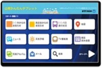 NFC対応ICカードなどによる認証のイメージ（NTT東日本発表資料より）