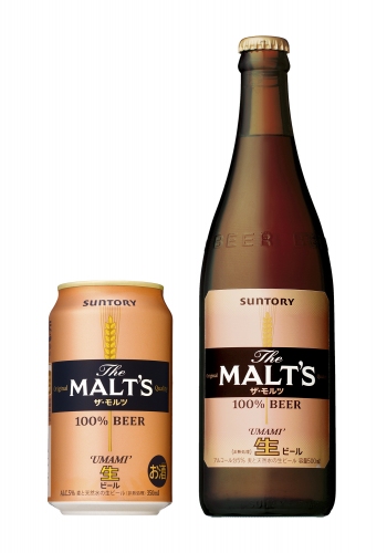 「サントリー　ザ・モルツ」缶と瓶（サントリー発表資料より）