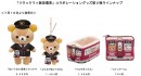 コラボグッズ一例(阪急電鉄発表資料より) コラボグッズ一例(阪急電鉄発表資料より)
