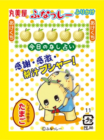 占い付きの可愛い小袋 ©ふなっしー （丸美屋食品工業発表資料より）