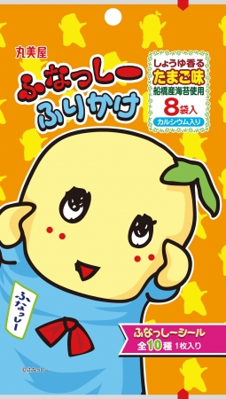 ふなっしーがふりかけに！©ふなっしー （丸美屋食品工業発表資料より）