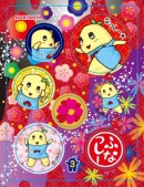 丸美屋食品工業は、大人気のご当地キャラクター「ふなっしー」とコラボしたふりかけ『ふなっしーふりかけ』と『ふなっしーカレー』を新発売する。