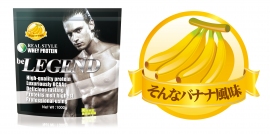 『ビーレジェンドプロテイン そんなバナナ風味』(株式会社Real Style発表資料より) 『ビーレジェンドプロテイン そんなバナナ風味』(株式会社Real Style発表資料より)